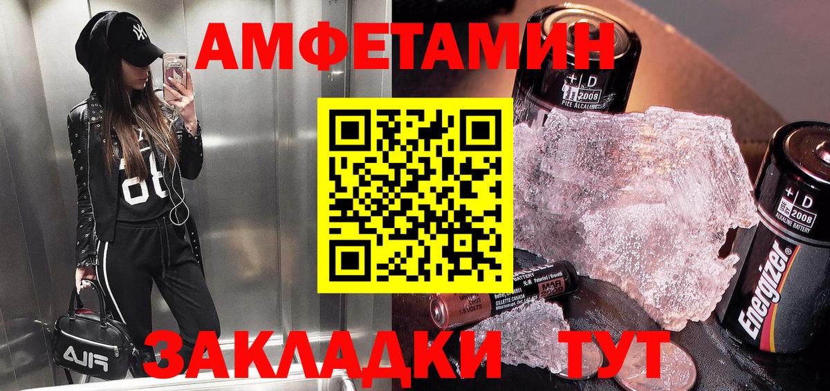 Астрахань  Амфетамин  Вход с VPN  Amphetamine 97% 