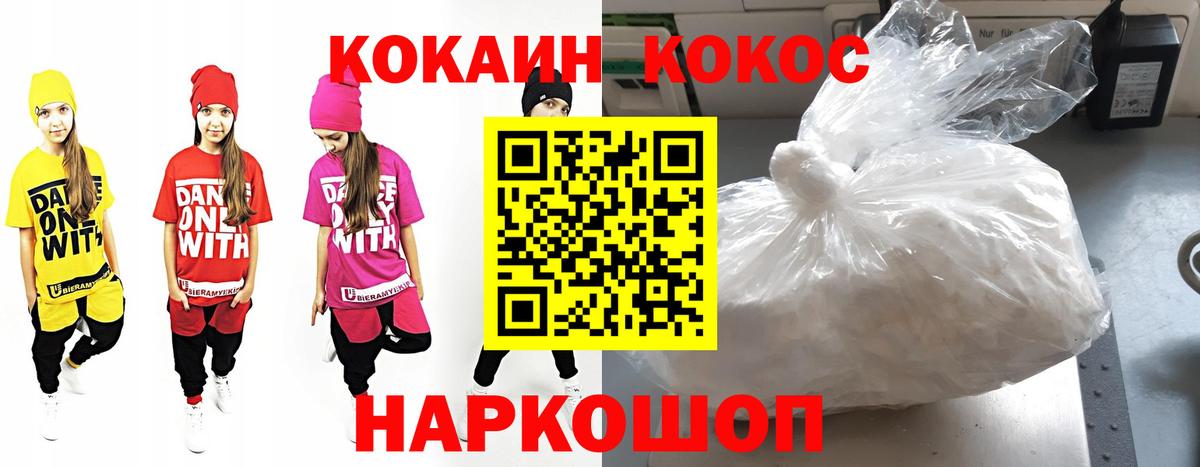 Кокаин VHQ  Вход с VPN  Астрахань  Cocaine Колумбийский 