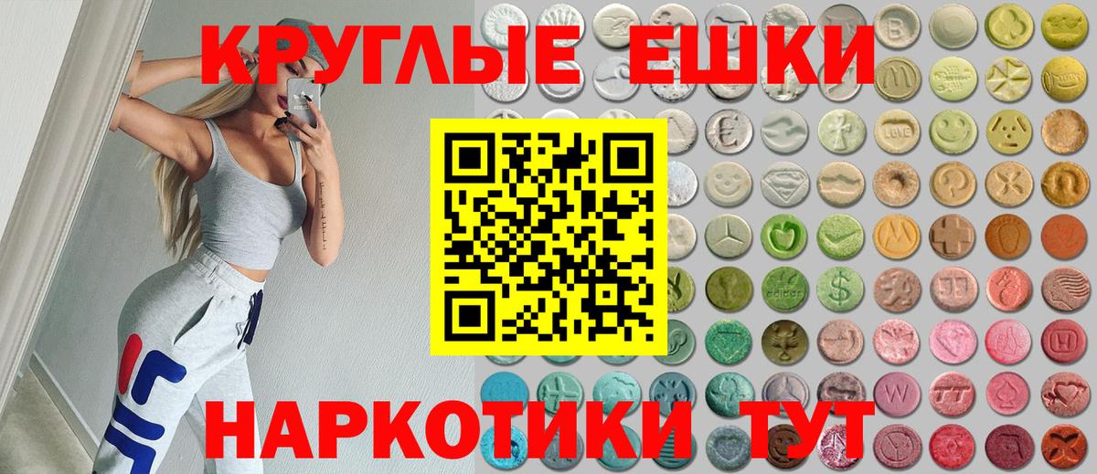 Экстази 280мг Астрахань