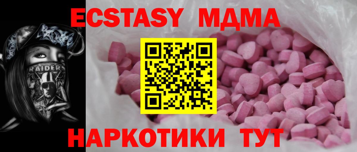 Астрахань  Ecstasy mix  ЭКСТАЗИ круглые  Ecstasy  Вход с VPN 