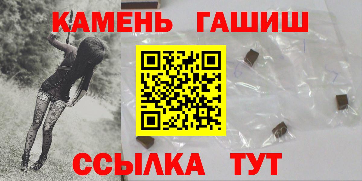 Гашиш гашик  Вход с VPN  где купить наркоту  Астрахань 