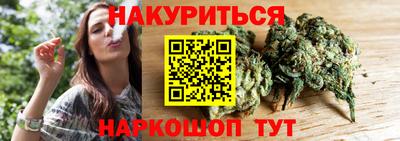 марихуана Северобайкальск