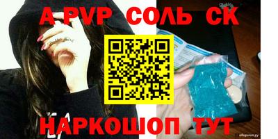 соль ск Севастополь