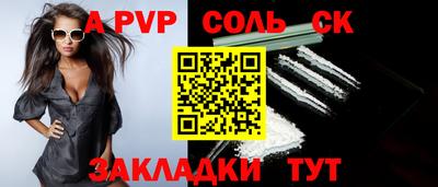 соль ск Севастополь