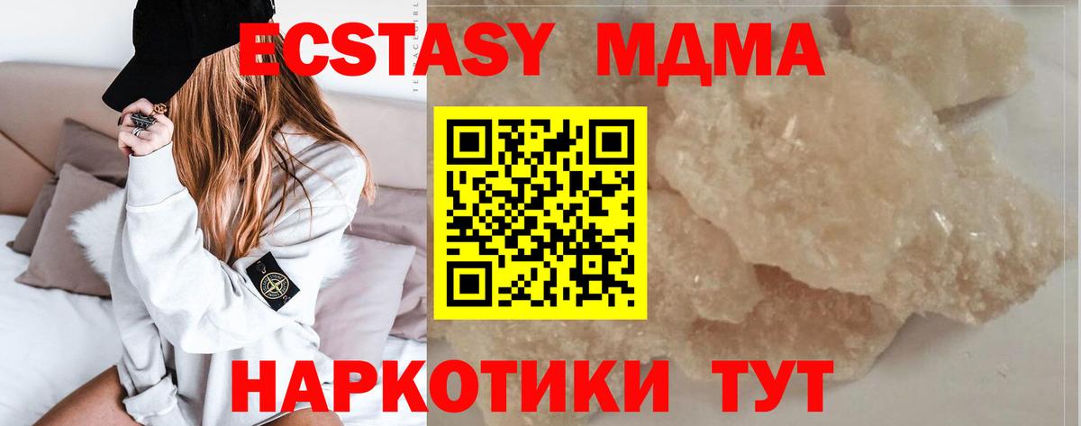 Астрахань  МДМА  MDMA молли  Вход с VPN  МДМА Molly 