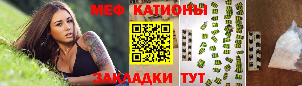 Мефедрон  Меф mephedrone  Меф 4 MMC  МЕФ  Астрахань  Вход с VPN 