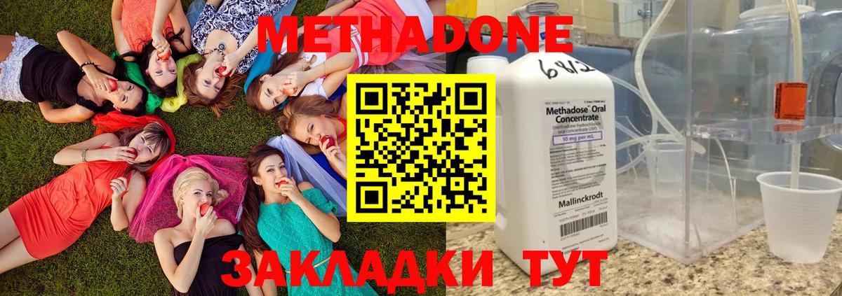 Метадон белоснежный  Метадон мёд  Вход с VPN  Астрахань 