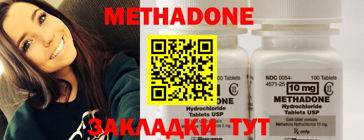 Метадон мёд Астрахань