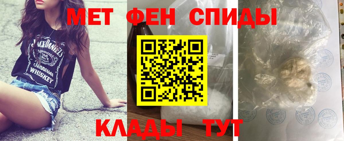 Метамфетамин пудра Астрахань