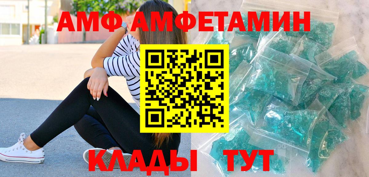 МЕТАМФЕТАМИН витя  МЕТАМФЕТАМИН витя  Астрахань  Вход с VPN 