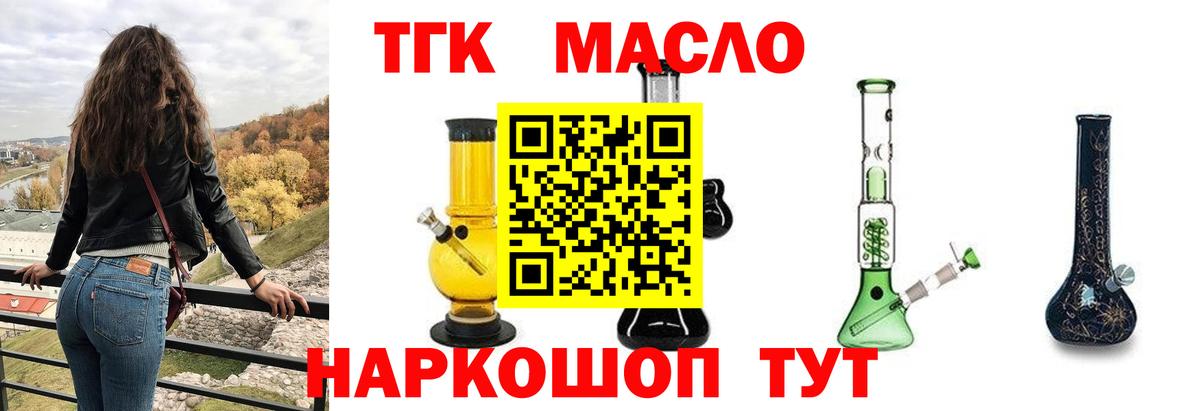 Дистиллят ТГК гашишное масло Астрахань