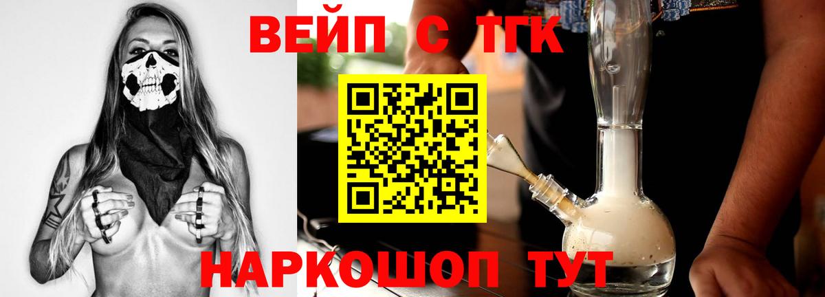 Дистиллят ТГК концентрат  Вход с VPN  Астрахань 